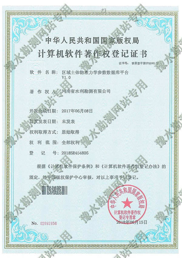 區(qū)域土體物理力學(xué)參數(shù)數(shù)據(jù)庫平臺(tái)