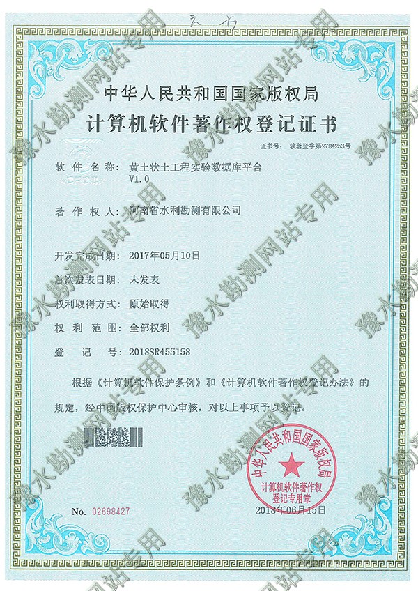 黃土狀土工程實(shí)驗(yàn)數(shù)據(jù)庫平臺(tái)