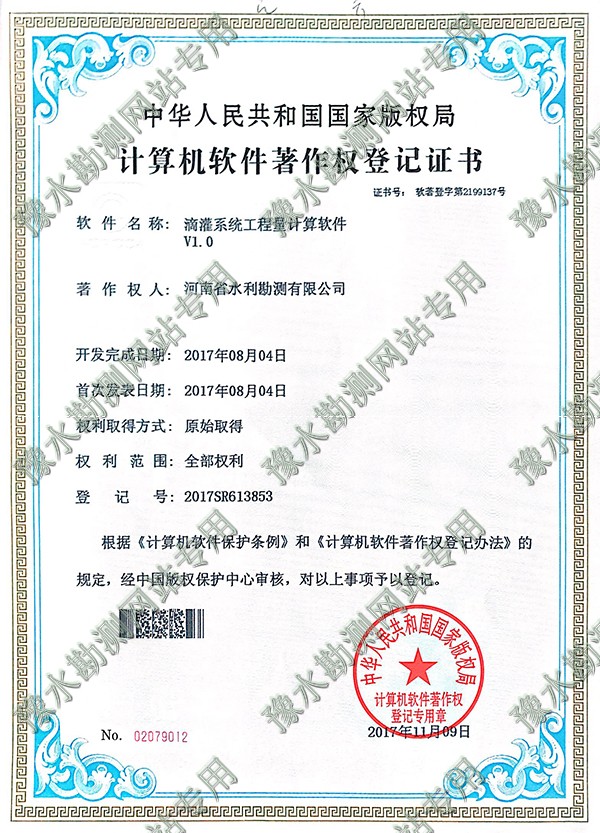 滴灌系統(tǒng)工程量計(jì)算.jpg